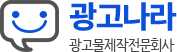광고나라